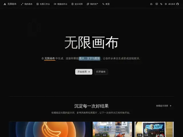 Preview of Infinite Canvas